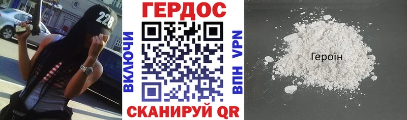 ГЕРОИН белый  продажа наркотиков  Ливны 