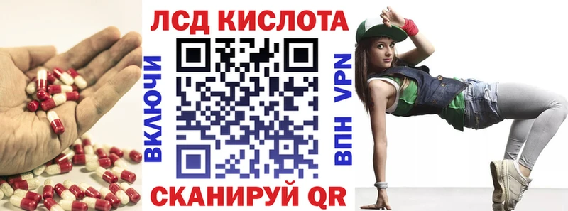 Лсд 25 экстази кислота  Ливны 