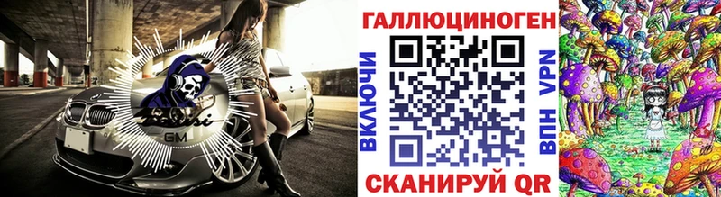 Псилоцибиновые грибы мицелий Ливны